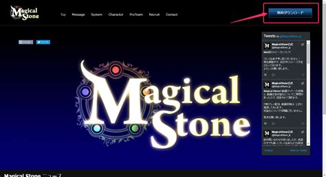 Magical stone ダウンロード